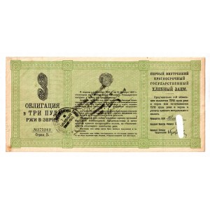 Russia - USSR Bread Loan 3 Pounds of Rye 1922