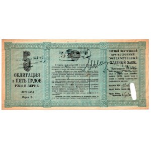 Russia - USSR Bread Loan 5 Pounds of Rye 1922