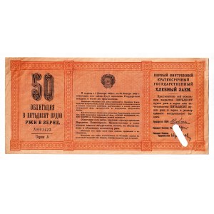 Russia - USSR Bread Loan 50 Pounds of Rye 1922