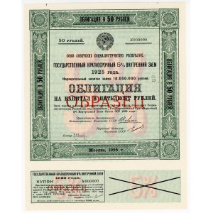 Russia - USSR Bond 50 Roubles 1925 Specimen