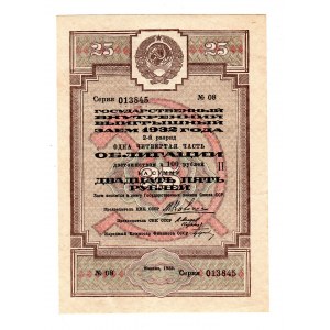 Russia - USSR State Winning Loan 25 Roubles 1932