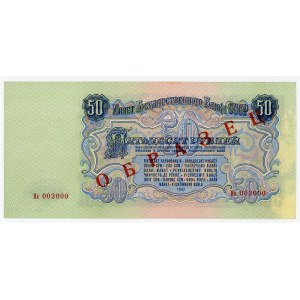 Russia - USSR 50 Roubles 1947 Specimen