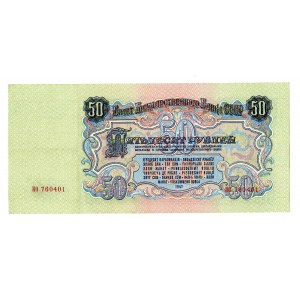 Russia - USSR 50 Roubles 1957