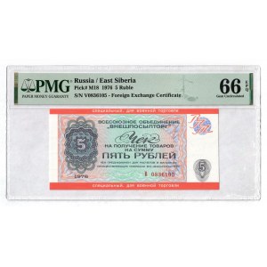 Russia - USSR Military Foreign Exchange 5 Roubles 1976 PMG 66 EPQ