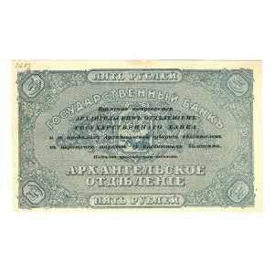 Russia - North Archangel 5 Roubles 1918 (ND)