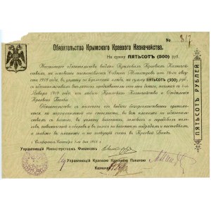 Russia - Ukraine Crimea 500 Roubles 1918