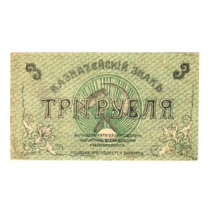 Russia - North Caucasus Pyatigorsk 3 Roubles 1919 (ND)