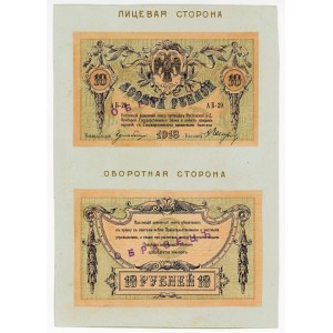 Russia - South Rostov 10 Roubles 1918 Proof Front and Back Side