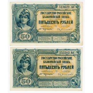 Russia - South 20 x Roubles 1920
