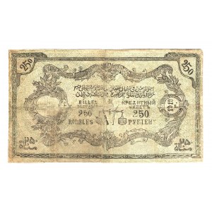 Russia - North Caucasus Uzun Hadji Emirate 250 Roubles 1919