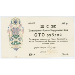 Russia - North Caucasus Ekaterinodar 100 Roubles 1918 (ND)