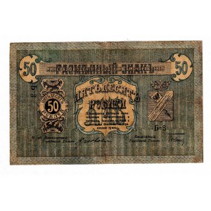 Russia - North Caucasus Mineralny Vody 50 Roubles 1918