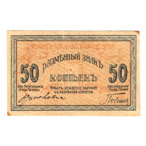 Russia - North Caucasus Mineralny Vody 50 Kopeks 1919 (ND)