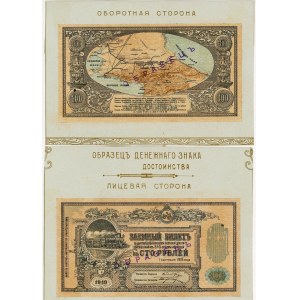 Russia - North Caucasus Vladikavkaz Rairoad Company 100 Roubles 1918 Proof Front and Back Side