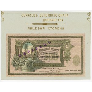 Russia - North Caucasus Vladikavkaz Rairoad Company 500 Roubles 1918 Proof Front and Back Side