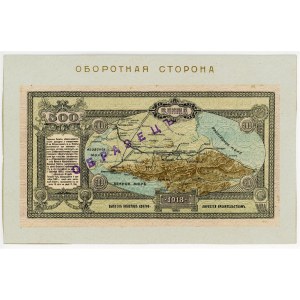 Russia - North Caucasus Vladikavkaz Rairoad Company 500 Roubles 1918 Proof Front and Back Side