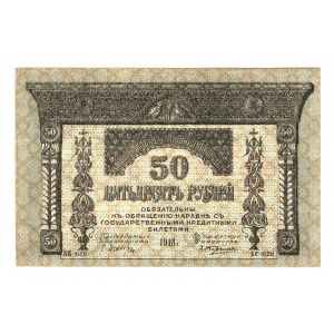 Russia - Transcaucasia 50 Roubles 1918 With Green Grid