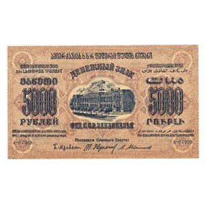 Russia - Transcaucasia 5000 Roubles 1923