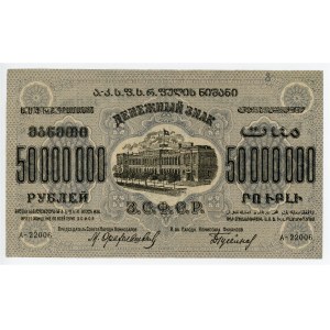 Russia - Transcaucasia ZSFSR 50 Million Roubles 1924