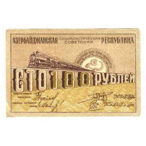 Russia - Transcaucasia Azerbaijan 100 Roubles 1920 (ND) Face Proof