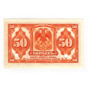 Russia - Siberia Kolchak Goverment 50 Kopeks 1918 (ND) Specimen