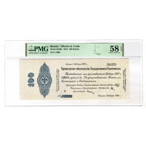 Russia - Siberia Kolchak Goverment 100 Roubles 1919 PMG 58 EPQ