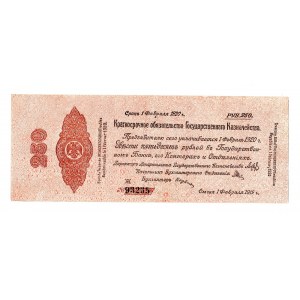 Russia - Siberia Provisional Administration 250 Roubles 1919 Rare Old Foregery
