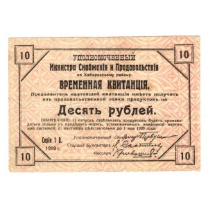 Russia - East Siberia Khabarovsk 10 Roubles 1919