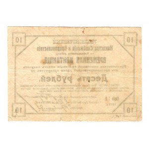 Russia - East Siberia Khabarovsk 10 Roubles 1919