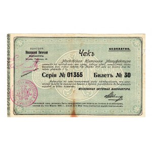Russia Cheque of Moscow Thread Manufactory 1915
