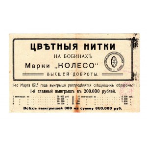 Russia Cheque of Moscow Thread Manufactory 1915