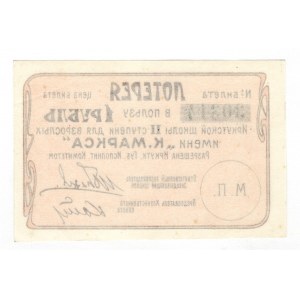 Russia - Siberia Irkutsk Karl Marx School Lottery Ticket 1 Rouble 1920 (ND)