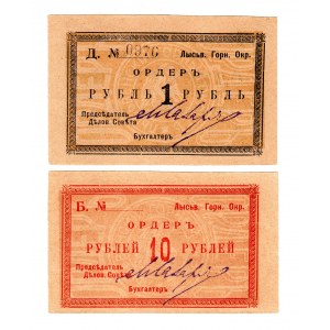 Russia - Urals Lysva 1-10 Roubles 1918 With Signature