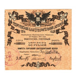 Russia - Urals Ekaterinburg George's Lottery Ticket 50 Roubles 1919