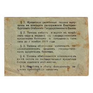 Russia - Urals Revda 5 Roubles 1920 (ND)
