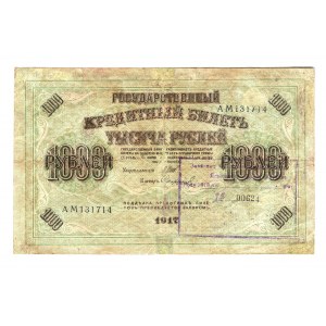 Russia - Ukraine 1000 Roubles 1918