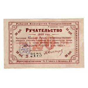 Russia - RSFSR Industrial Workers Cooperative 20 Roubles 1923