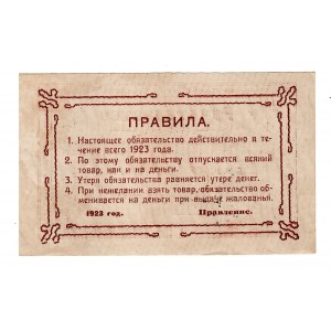 Russia - RSFSR Industrial Workers Cooperative 20 Roubles 1923