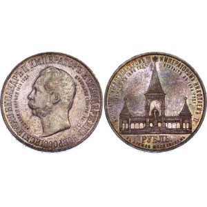 Russia 1 Rouble 1898 (АГ)-А.Г. R