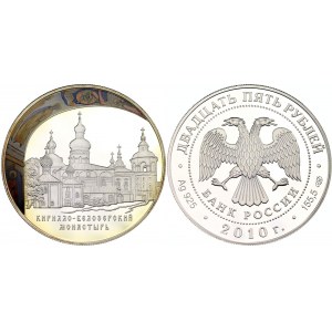 Russian Federation 25 Roubles 2010