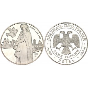 Russian Federation 25 Roubles 2015