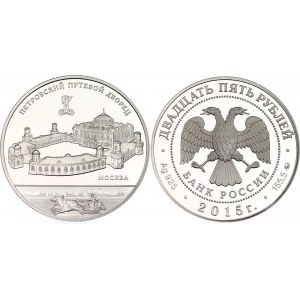 Russian Federation 25 Roubles 2015