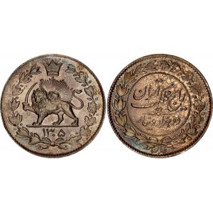 Iran 2000 Dinar 1926 AH 1305