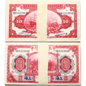 China 1 Yuan (1920) 'Fat Man dollar'; seven characters. Obverse...
