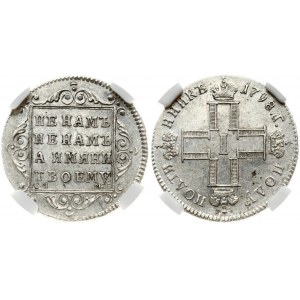 Russia 1 Polupoltinnik 1798 СМ-МБ St. Petersburg. Paul I (1796-1801). Obverse: Monogram in cruciform with 4 crowns...