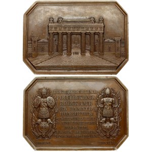 Russia Plaque (1838) Commemorating the Opening of the Moscow Triumphal gates in St Petersburg. St. Petersburg Mint...