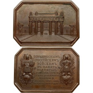 Russia Plaque (1838) Commemorating the Opening of the Moscow Triumphal gates in St Petersburg. St. Petersburg Mint...