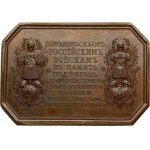 Russia Plaque (1838) Commemorating the Opening of the Moscow Triumphal gates in St Petersburg. St. Petersburg Mint...