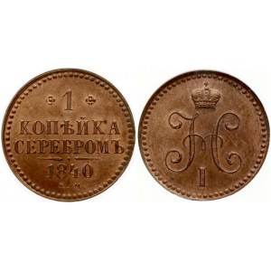 Russia 1 Kopeck 1840 EM NOVODEL Nicholas I (1826-1855). Obverse: Crowned monogram. Reverse: Value; date. Copper...