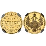 Russia 5 Roubles 1853 СПБ-АГ St. Petersburg. Nicholas I (1826-1855). Obverse: Crowned double-headed eagle. Lettering...